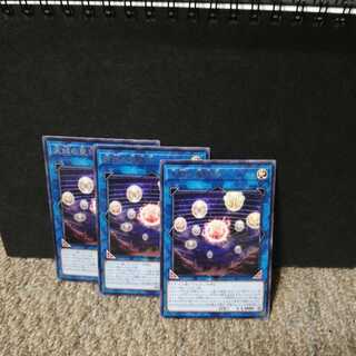 天球の聖刻印 レア