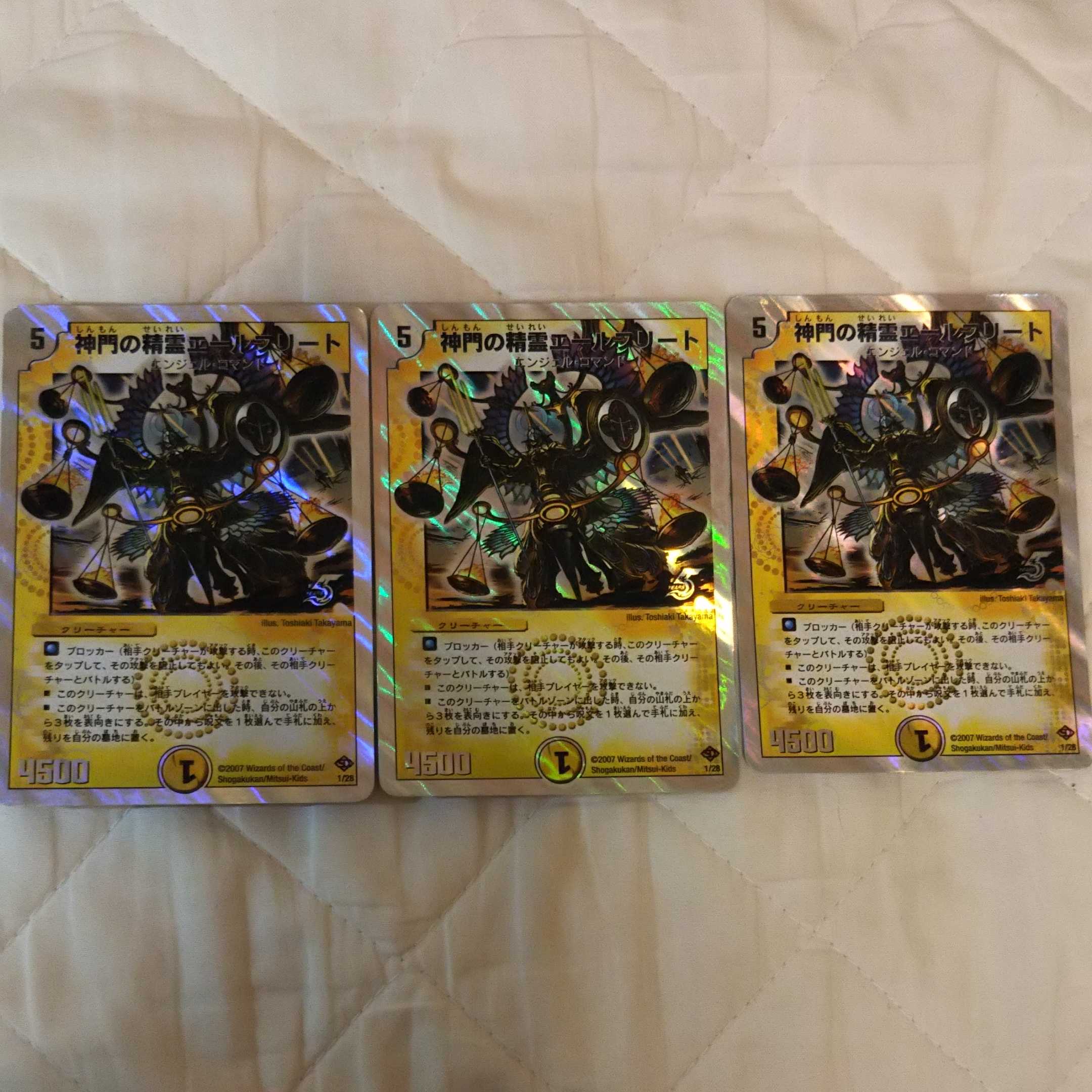 Spirit of the God's Gate Ale Fleet DMC37 1/28 Set of 3