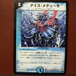 Discount on old6512 set Ice Medusa