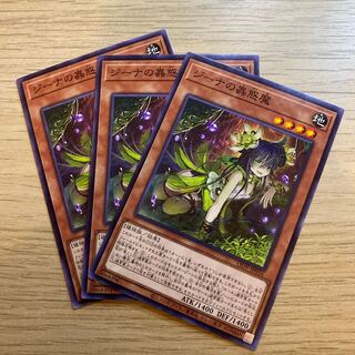 ジーナの蟲惑魔