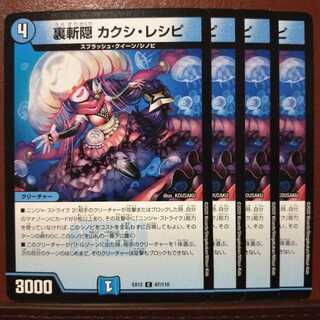 Chiriiさん専用　セット割引　裏斬隠 カクシ・レシピ