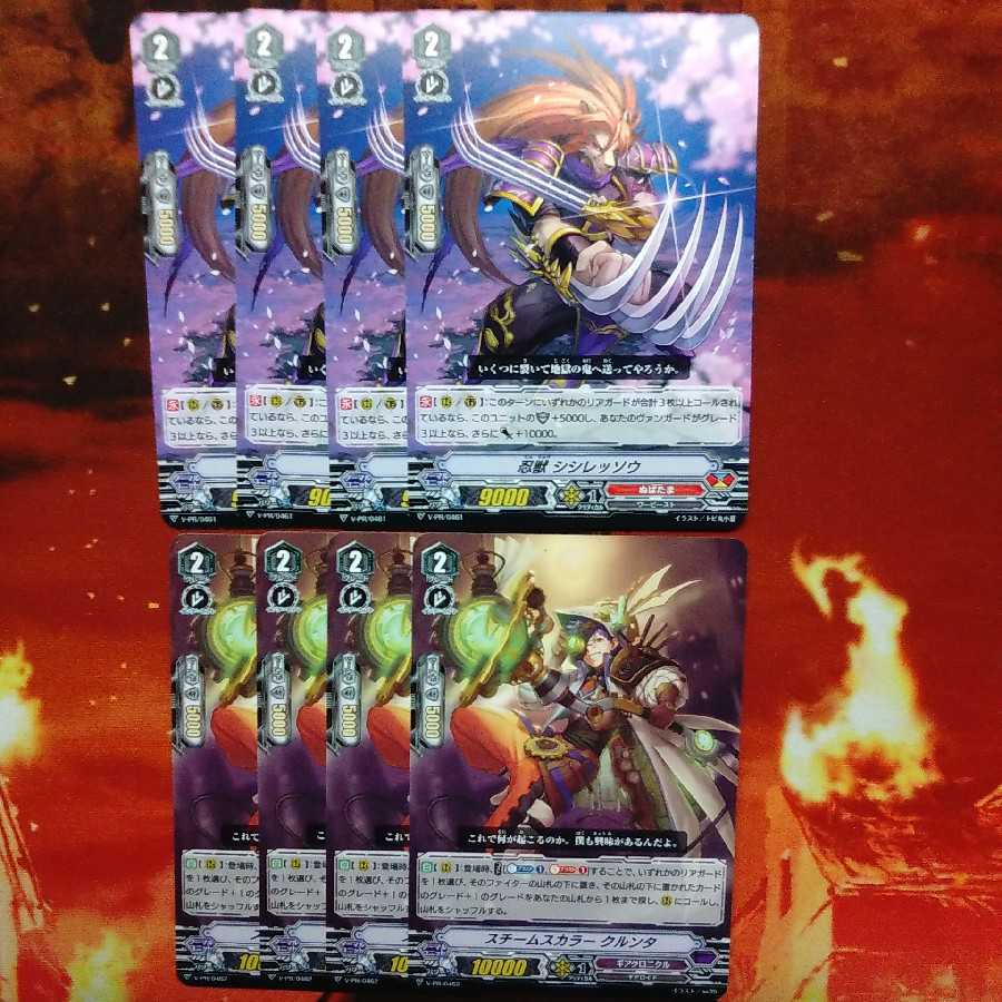 ヴァンガード 大会プロモ 8枚セット 8枚