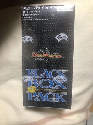 最安値　謎のブラックボックスパック　一箱