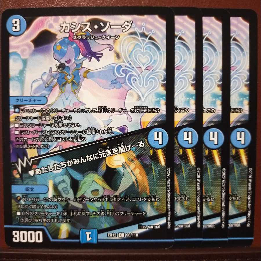 old6514セット割引 カシス・ソーダ|あたしたちがみんなに元気を届けーる