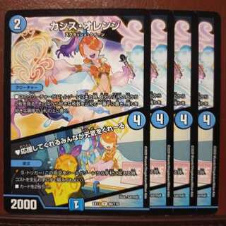 セット割引　カシス・オレンジ｜応援してくれるみんなが元気をくれーる