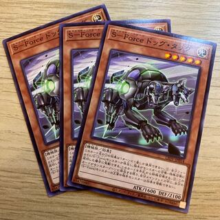 Ｓ－Ｆorce ドッグ・タッグ