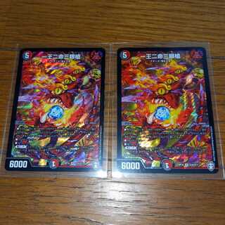 一王二命三眼槍