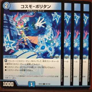 セット割引　コスモ・ポリタン