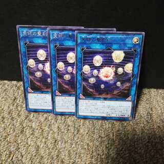 天球の聖刻印 レア