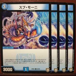 Discount on old6515 set Spu Moni