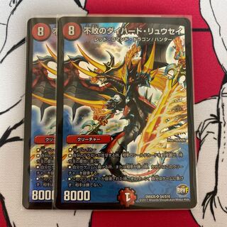 不敗のダイハード・リュウセイ