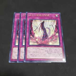 漆黒の薔薇の開華 レア 遊戯王 虎ふぐ