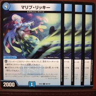 Discount on old6520 set Malibu Ricky