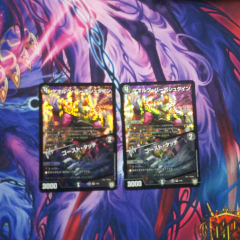 ゲオルグ・バーボシュタイン | ゴースト・タッチ 2枚