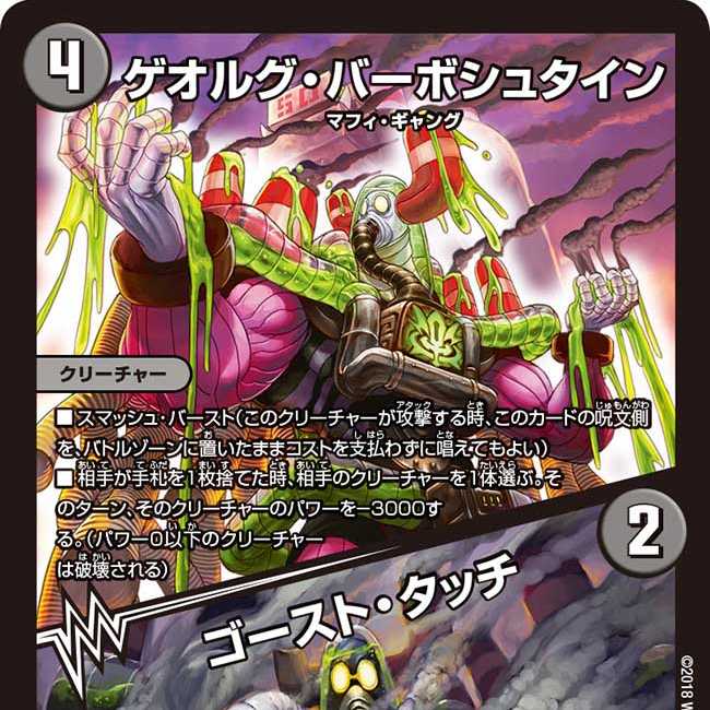 ゲオルグ・バーボシュタイン | ゴースト・タッチ 2枚