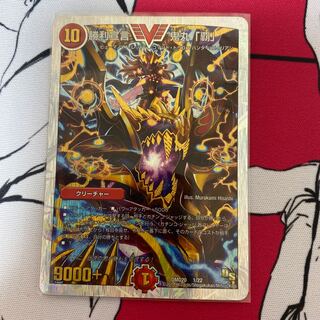 勝利宣言 鬼丸「覇」　レッドゾーンx 専用