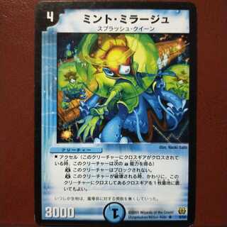 old6521 set discount Mint Fiend Reflection #2