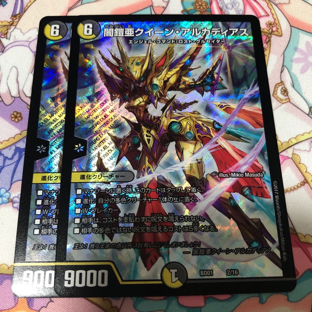 闇鎧亜クイーン・アルカディアス