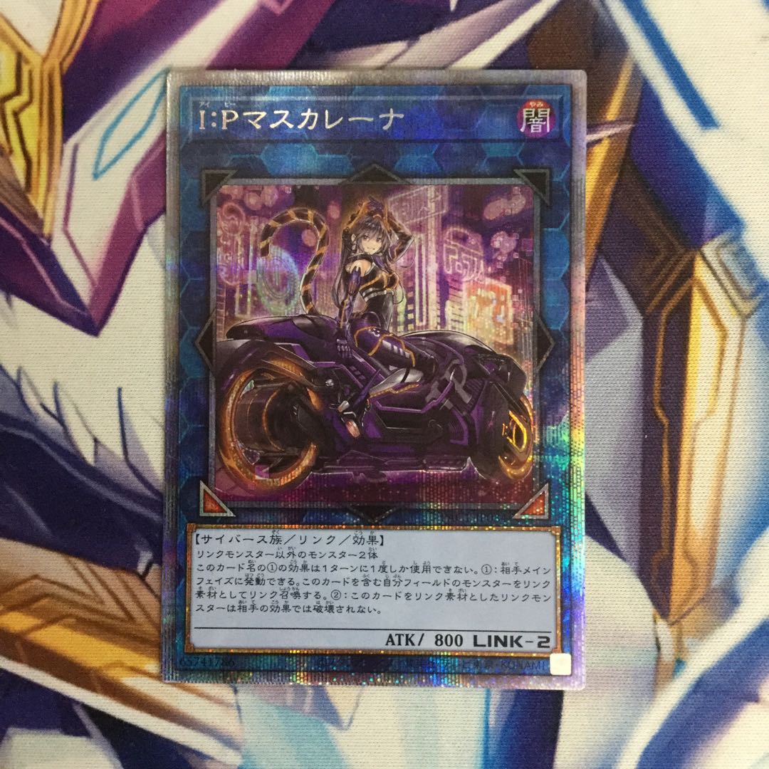 I：Pマスカレーナ プリズマティックシークレットレア【06499-37】
