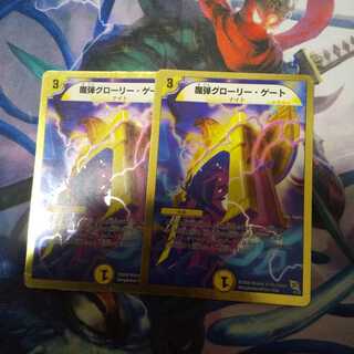 魔弾グローリー・ゲート(スーパーデッキ仕様)