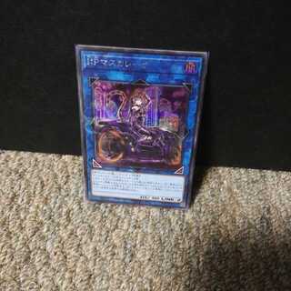 I: P Mascarena （Secret Rare with different illustration)