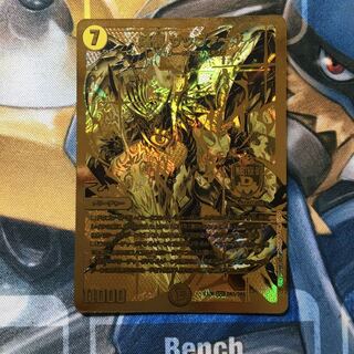 煌龍 サッヴァーク MDG