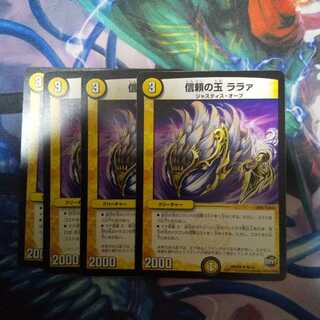 Jade of Trust Lalaa U