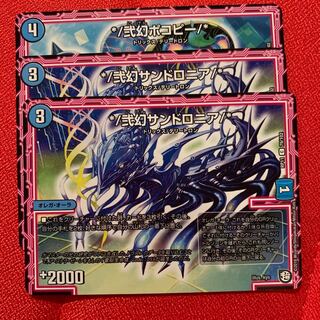 弐幻サンドロニア　弐幻ポコピー