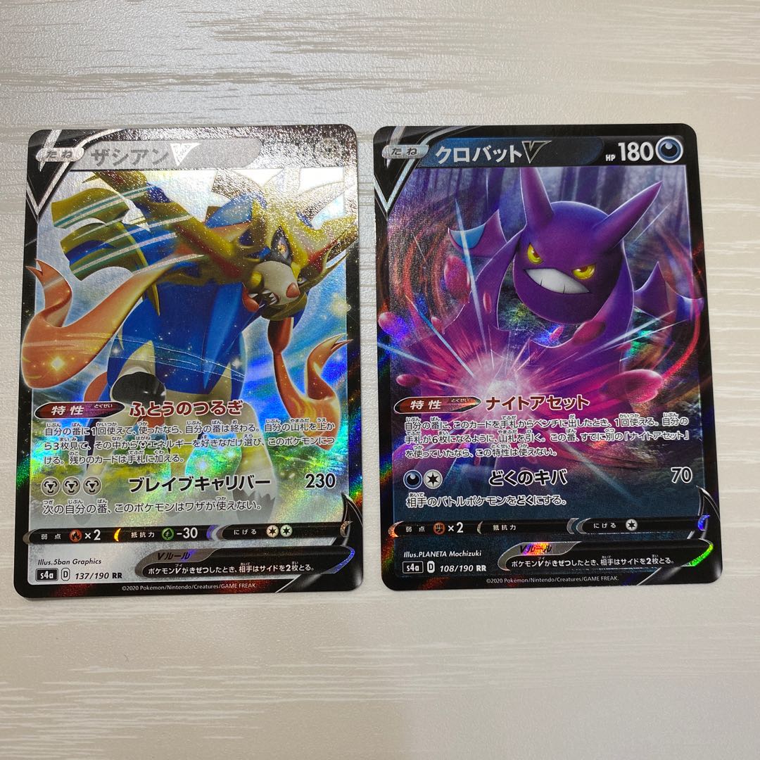 クロバットv ザシアンv