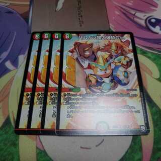 ハムカツ団の爆砕Go