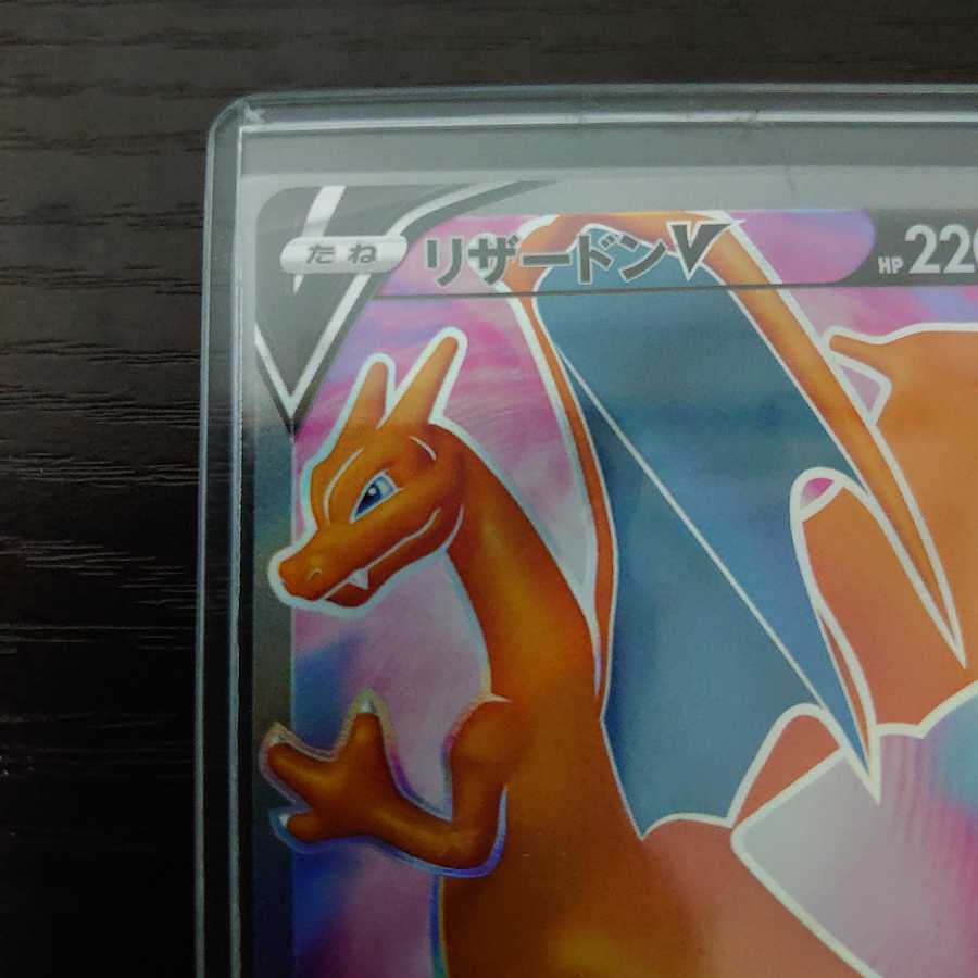 ポケモンカード リザードンv プロモ