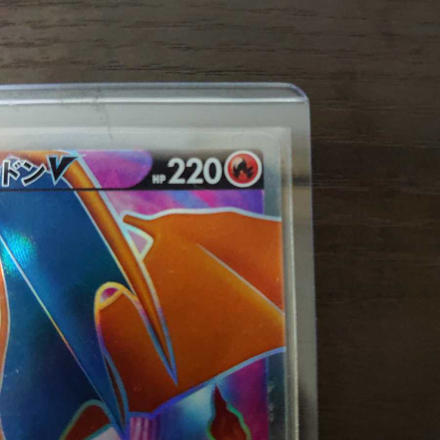 ポケモンカード リザードンv プロモ