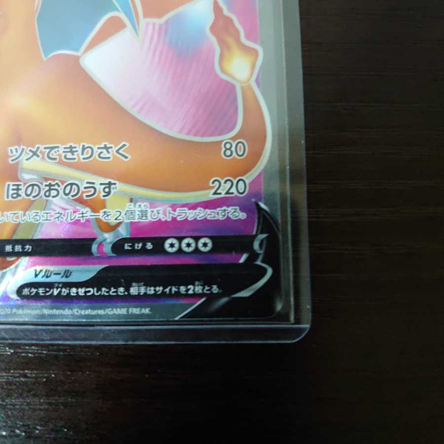 ポケモンカード リザードンv プロモ