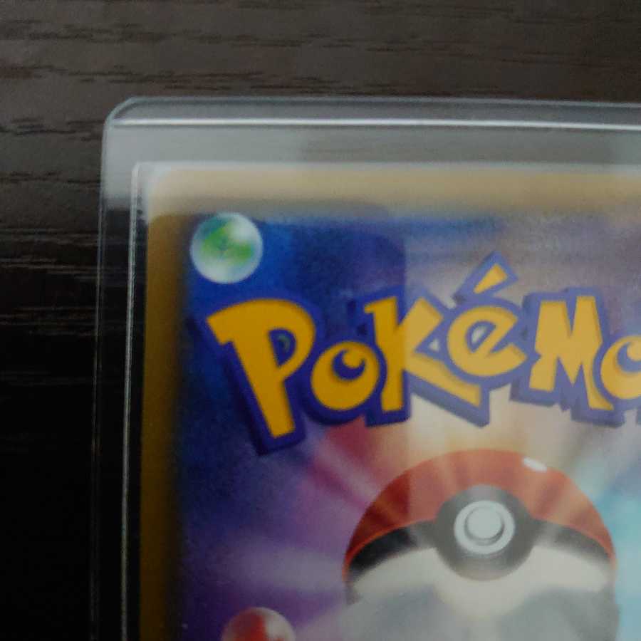 ポケモンカード リザードンv プロモ