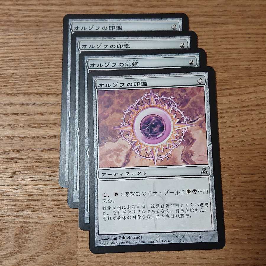 MTG Common Orzhov Signet