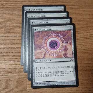 MTG Common Orzhov Signet