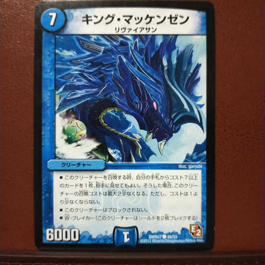 Discount on old6525 set King Mackensen