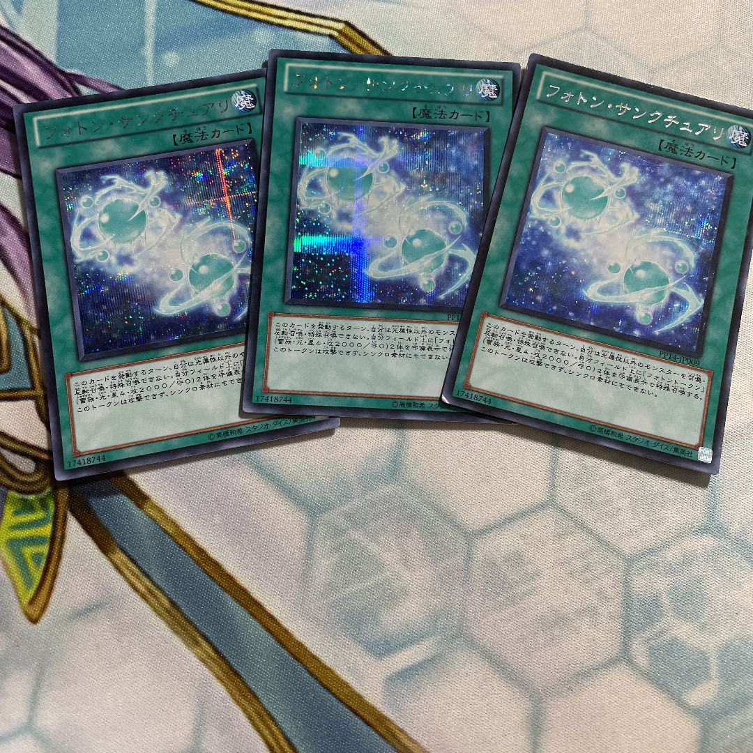 Photon Sanctuary 3 Secret Rare