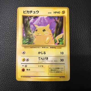 ポケモンカードゲーム　ピカチュウ　旧裏面　希少　美品