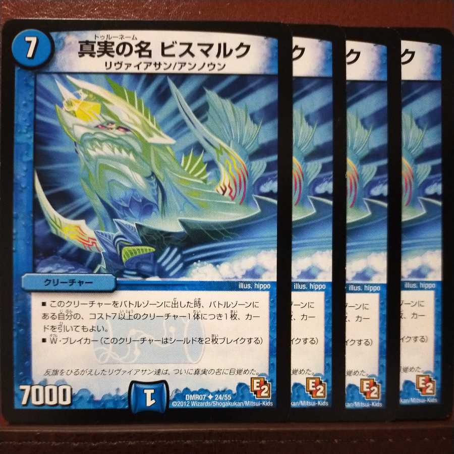 old6526 set discount The True Name Bismarck