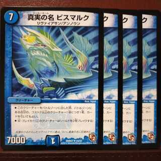 old6526 set discount The True Name Bismarck