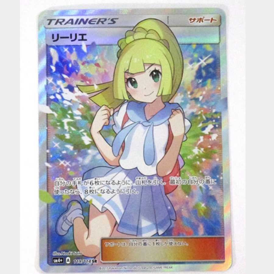 リーリエ Sr オリパ 確率1 残りパックの通販 ネコ 購入前にプロフ確認お願いします Magi トレカ専用フリマアプリ リーリエ Sr オリパ 確率1 残りパックの通販 ネコ 購入前にプロフ確認お願いします Magi トレカ専用フリマアプリ