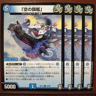 old6528 set discount "flagship in the sky"