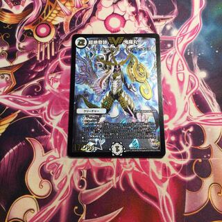 超絶奇跡 鬼羅丸