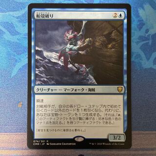 船殻破り レア