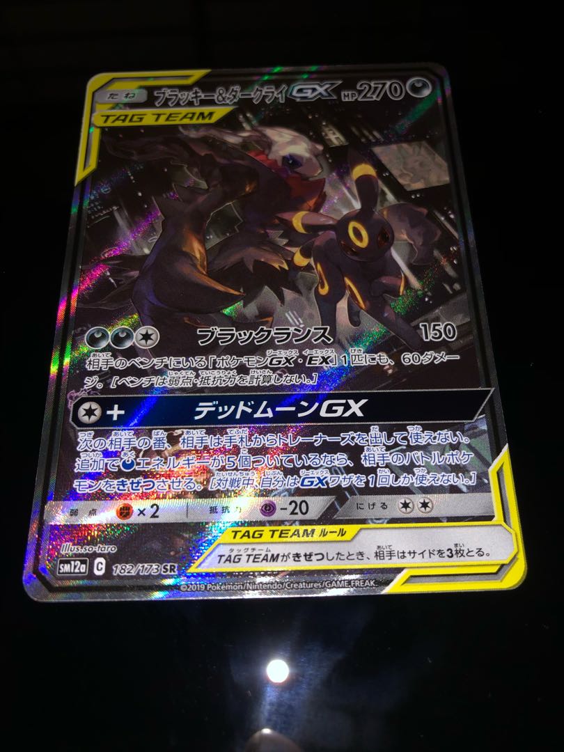 ブラッキー&ダークライGX SR エーフィ&デオキシスGX SR