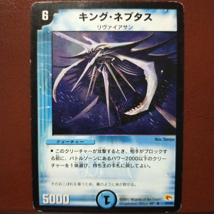 old6531 set discount King Neptas