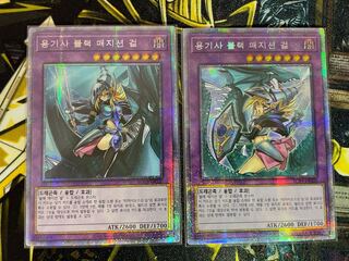 Dark Magician Girl the Dragon Knight Prismatic Secret Rare Set