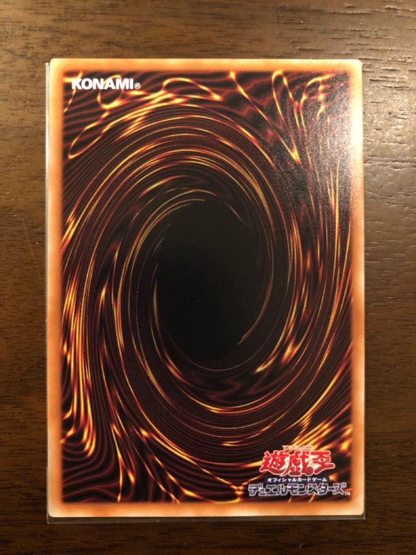 超魔導竜騎士-ドラグーン・オブ・レッドアイズ 20thシークレットレア