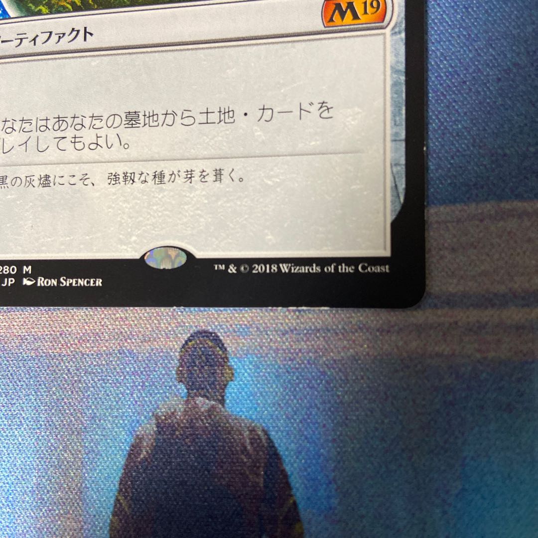 世界のるつぼ 神話レア